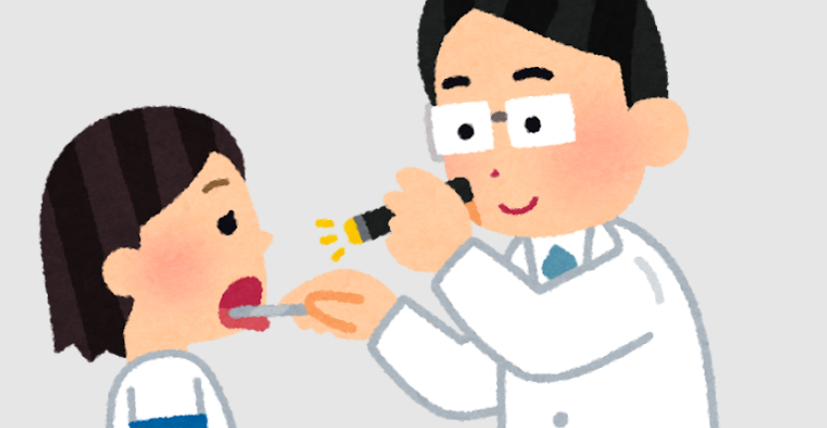健診