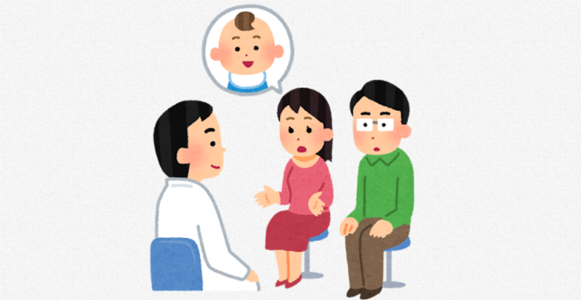 不妊治療