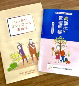 血圧　測定